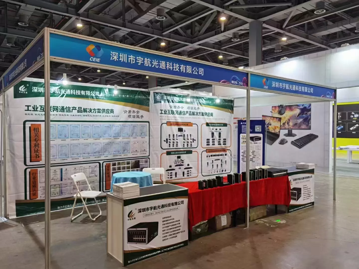 2022 International Telecommunication and Electronics Industry Conference hold in Nanchang City, Jiangxi Province.