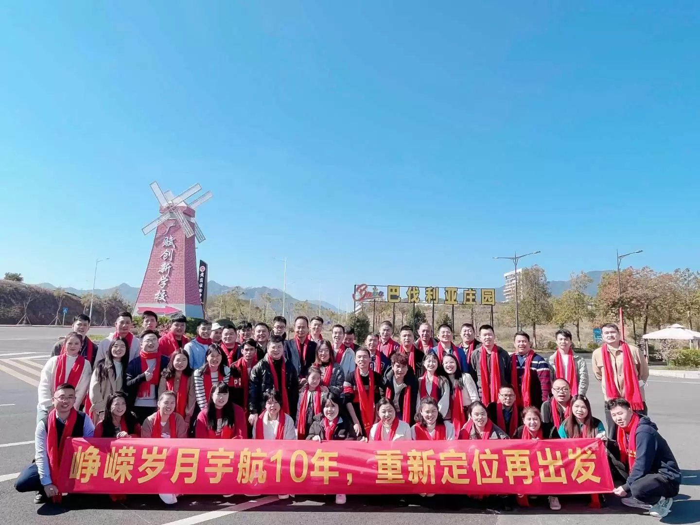 Yuhang 2022 annual meeting celebration
