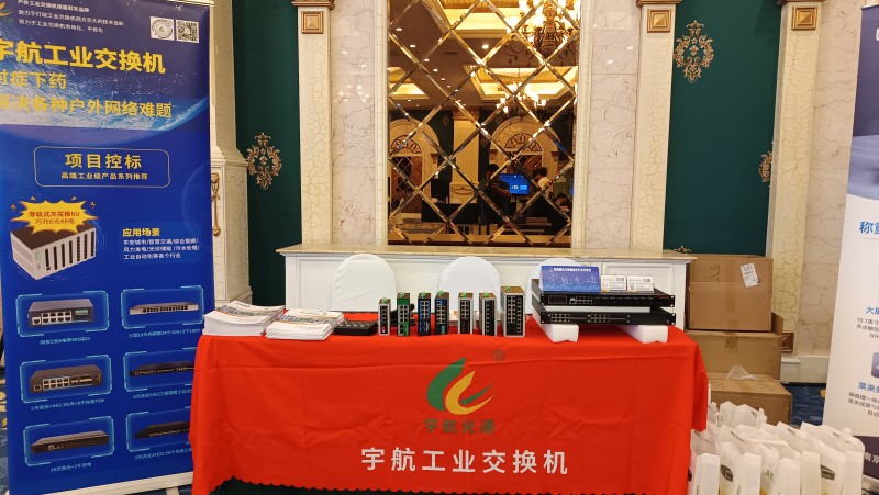 [Event Highlights] Yuhang Industrial Switches' Late July Activities: A Powerful Nationwide Tech Tour!